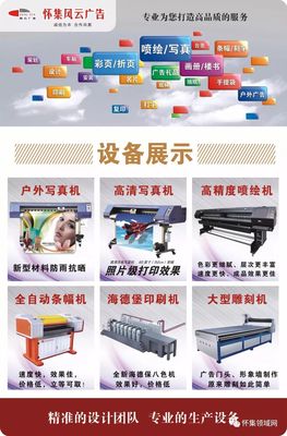 懷集風(fēng)云廣告公司誠聘設(shè)計(jì)師與安裝師傅，并提供票務(wù)代理服務(wù)